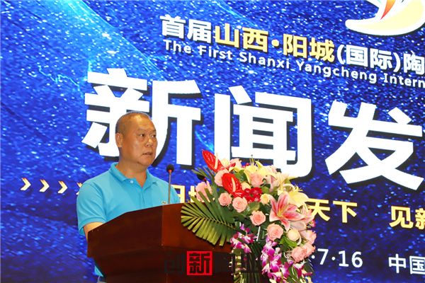 20180716陽城陶博會新聞發布-佛山陶瓷雜志楊勁文攝 (4).jpg