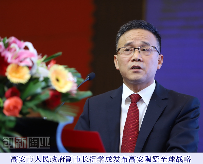 20181017高安發布會-佛山陶瓷雜志楊勁文攝 (58)_副本.jpg