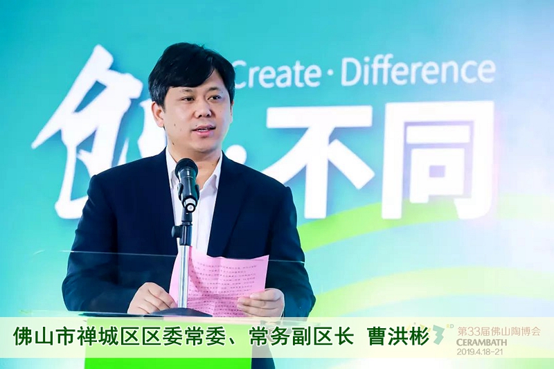 07佛山市禪城區(qū)區(qū)委常委、常務(wù)副區(qū)長曹洪彬.jpg