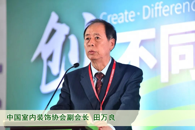 10中國室內(nèi)裝飾協(xié)會副會長田萬良.jpg