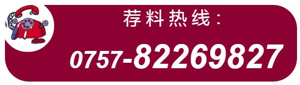 薦料熱線(300).jpg