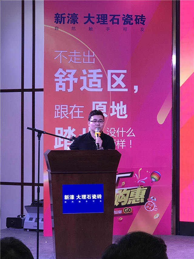 新濠大理石瓷磚副總經(jīng)理王勝致辭.jpg