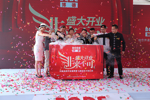 共同開啟成都博德新未來 (3)_副本.jpg