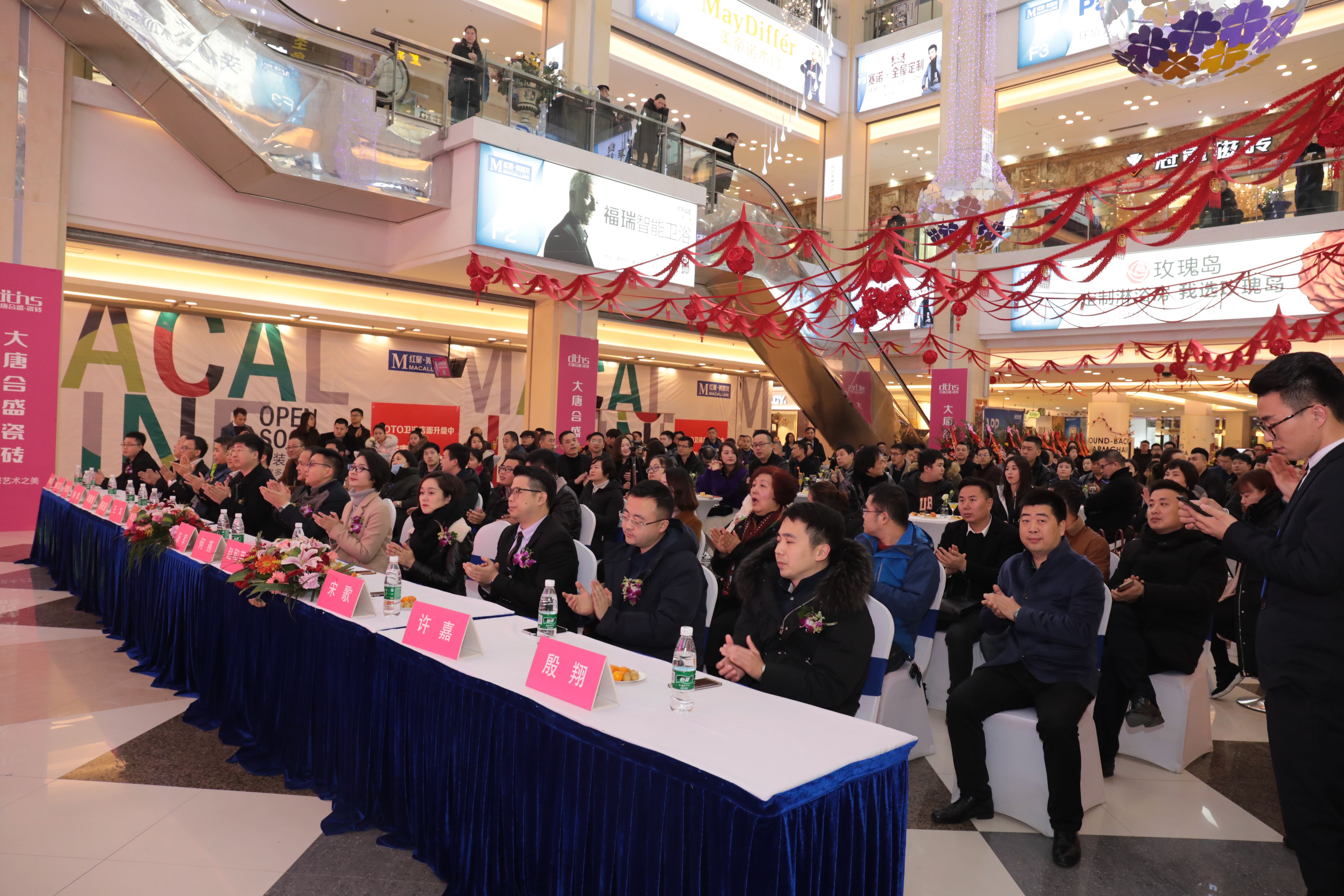 16 大唐合盛瓷磚揚州旗艦店落成典禮現(xiàn)場.jpg