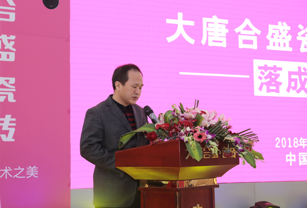 1 大唐合盛瓷磚董事長兼總經(jīng)理曾志堅在揚州大唐合盛瓷磚旗艦店落成典禮上致辭.jpg