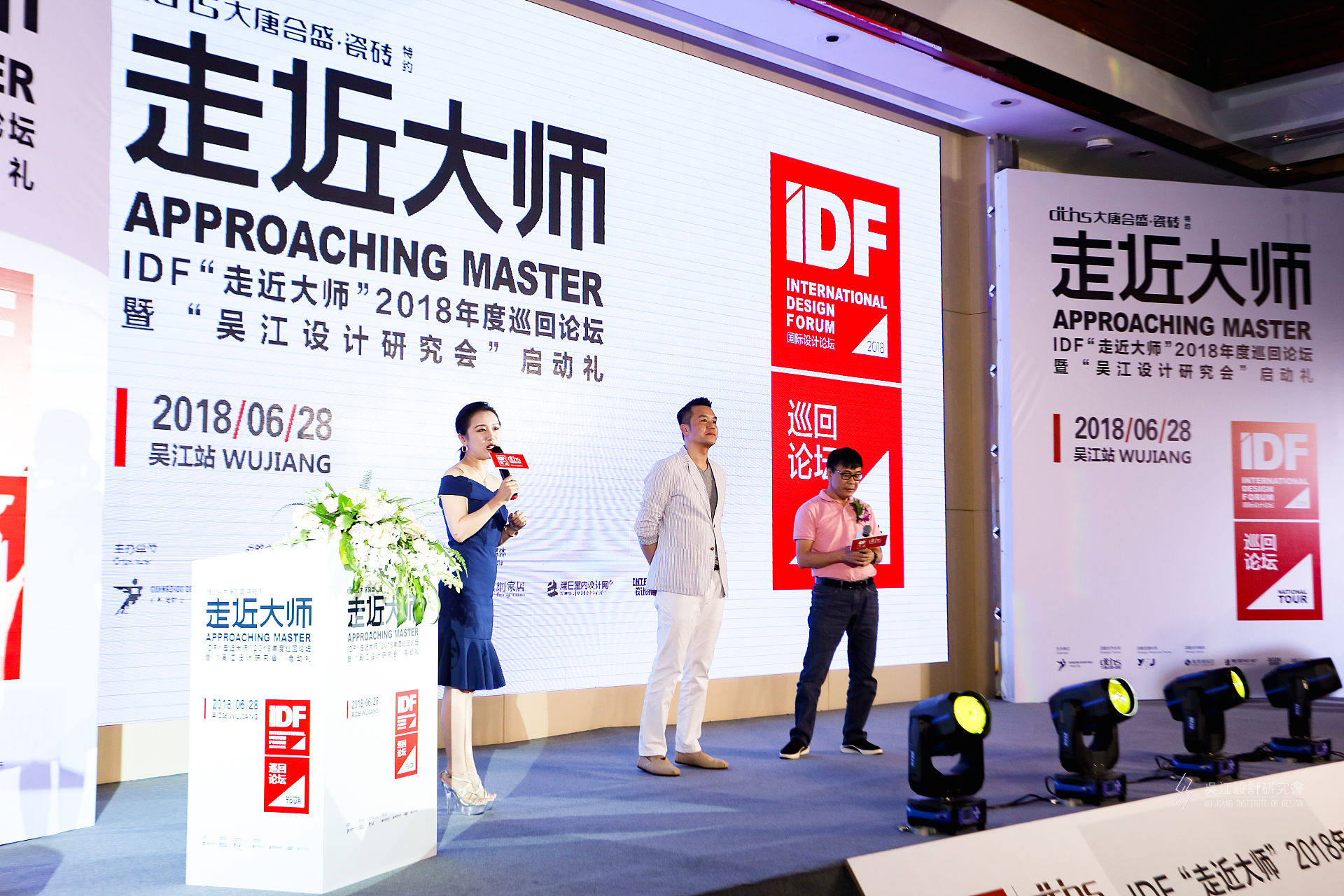 17 兩位嘉賓老師與現(xiàn)場設(shè)計師互動交流.jpg