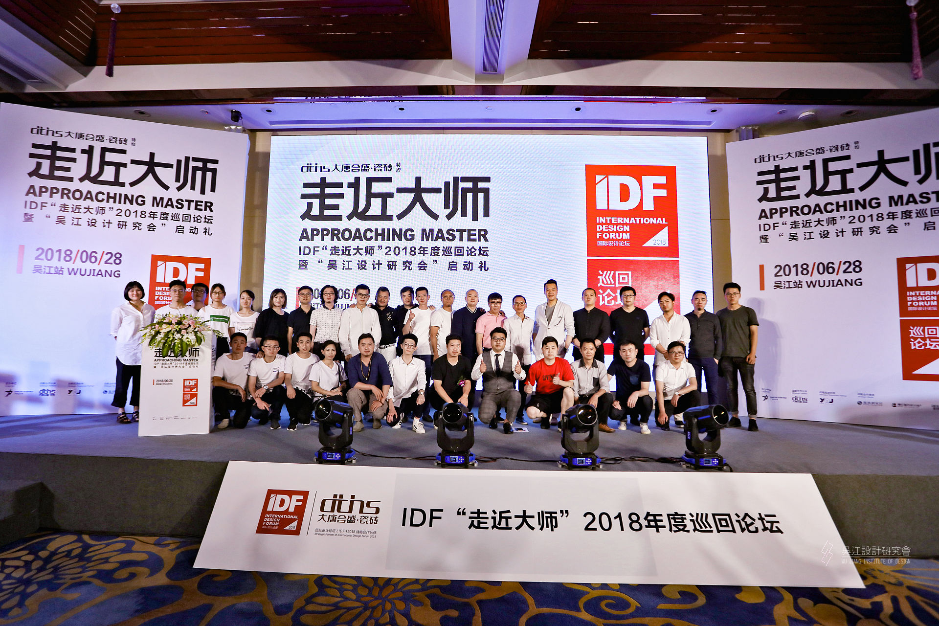 1 部分設(shè)計師與嘉賓合影.jpg