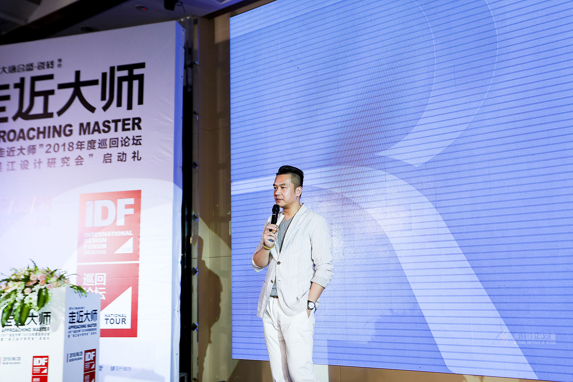 11 RWD董事長兼領(lǐng)銜設(shè)計師黃志達(dá)分享.jpg