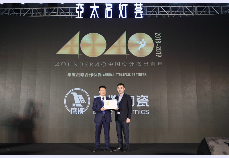 “40 UNDER 40年度戰(zhàn)略合作伙伴”.jpg