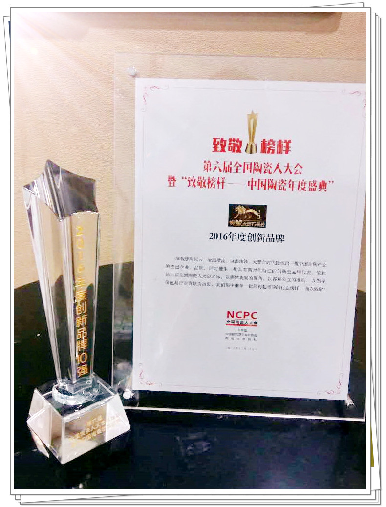 0壹號榮獲“2016年度創新品牌”獎_副本.jpg